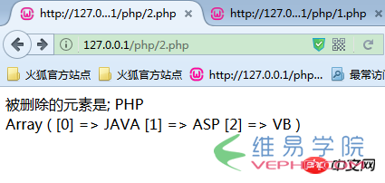 PHP學(xué)習(xí)：刪除PHP數(shù)組中頭部、尾部、任意元素的實(shí)現(xiàn)代碼