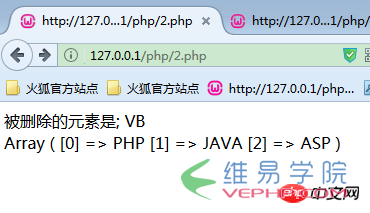 PHP學(xué)習(xí)：刪除PHP數(shù)組中頭部、尾部、任意元素的實(shí)現(xiàn)代碼