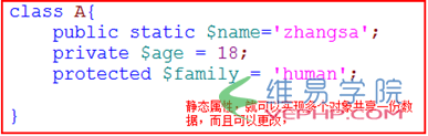 PHP實例：php 靜態屬性和靜態方法區別詳解