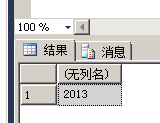 MYSQL數(shù)據(jù)庫(kù)與MSSQL對(duì)比學(xué)習(xí)MYSQL的心得（六）--函數(shù)