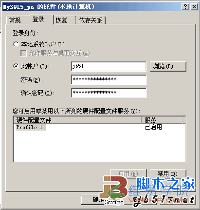 Mysql必讀MySQL無法啟動(dòng)、無法停止解決方法(安全設(shè)置后容易出現(xiàn))