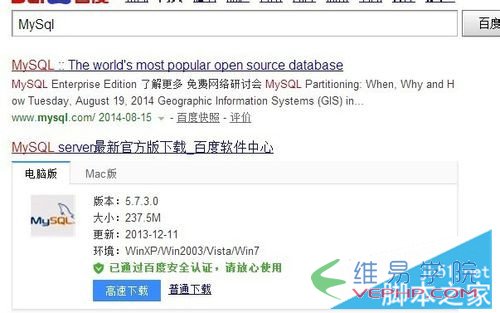 Mysql學(xué)習(xí)win7下MySql 5.7安裝配置方法圖文教程