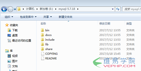 Mysql應用Windows下mysql5.7.18安裝配置教程