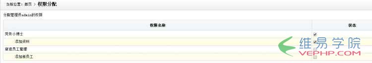 PHP實戰(zhàn)：thinkphp自定義權(quán)限管理之名稱判斷方法