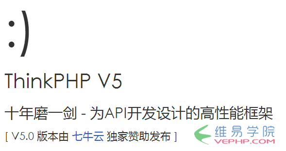 PHP實戰(zhàn)：thinkPHP5.0框架安裝教程