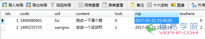 PHP教程：利用ajax和PHP實(shí)現(xiàn)簡(jiǎn)單的流程管理