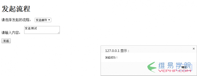 PHP教程：利用ajax和PHP實(shí)現(xiàn)簡(jiǎn)單的流程管理