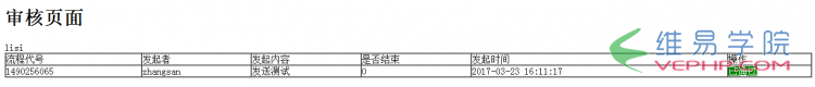 PHP教程：利用ajax和PHP實(shí)現(xiàn)簡(jiǎn)單的流程管理