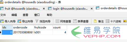 PHP教程：php實現(xiàn)購物車功能（以大蘋果購物網(wǎng)為例）