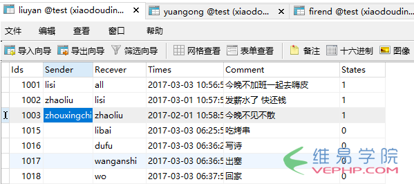 PHP實例：php實現(xiàn)留言板功能