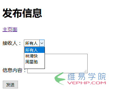 PHP實例：php實現(xiàn)留言板功能