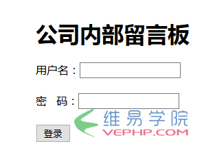PHP實例：php實現(xiàn)留言板功能