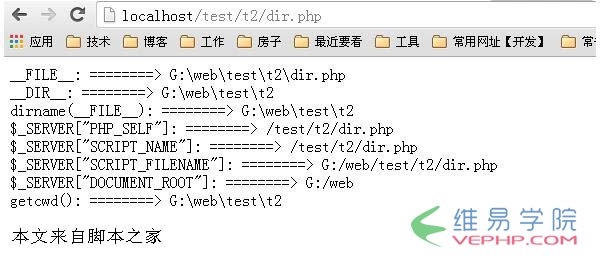 PHP實戰：PHP獲取路徑和目錄的方法總結【必看篇】