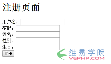 PHP實(shí)例：如何用PHP做到頁面注冊審核