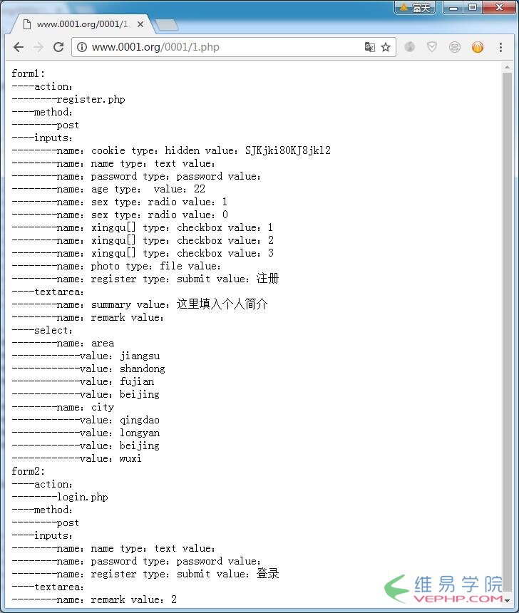 PHP應用：PHP用正則匹配form表單中所有元素的類型和屬性值實例代碼