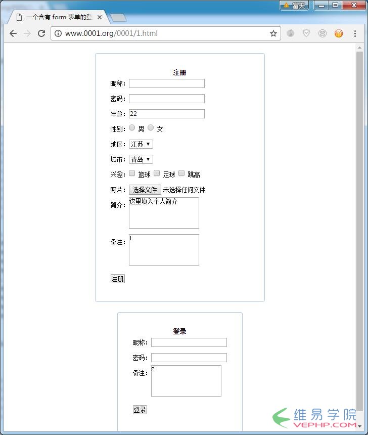 PHP應用：PHP用正則匹配form表單中所有元素的類型和屬性值實例代碼