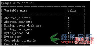 Mysql應(yīng)用MySQL運(yùn)行狀況查詢方式介紹