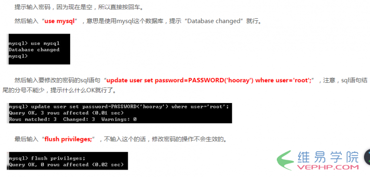 Mysql學習如何修改Xampp服務器上的mysql密碼(圖解)