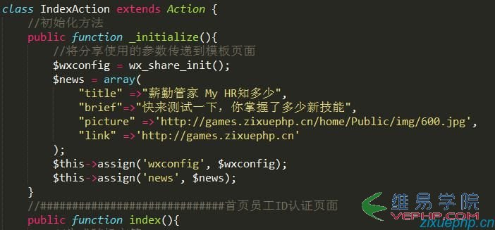 PHP學習：thinkphp項目如何自定義微信分享描述內(nèi)容