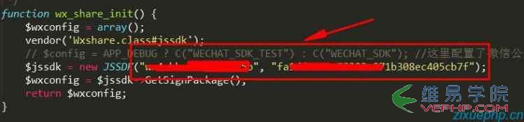 PHP學習：thinkphp項目如何自定義微信分享描述內(nèi)容
