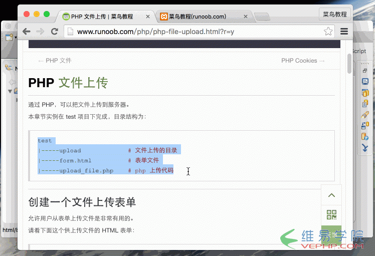 PHP實戰：輕松實現php文件上傳功能