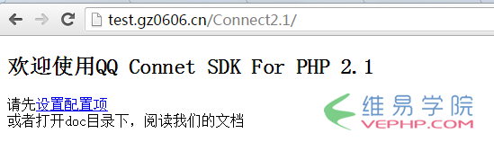 PHP實戰：PHP第三方登錄―QQ登錄實現方法