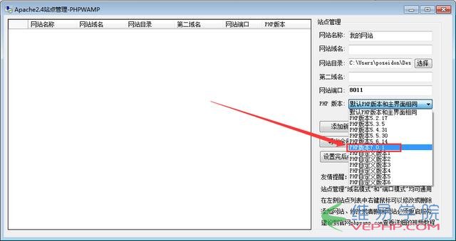 PHP實戰：超強多功能php綠色集成環境詳解