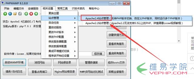 PHP實戰：超強多功能php綠色集成環境詳解