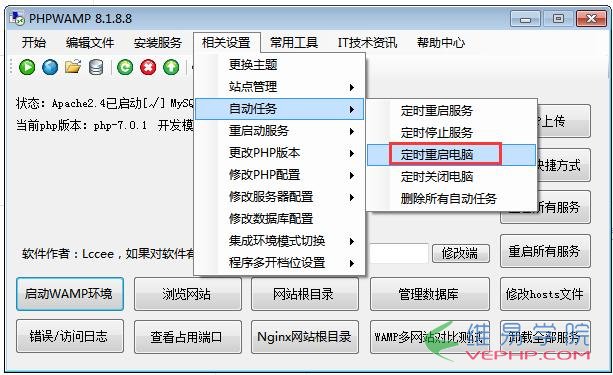 PHP實戰：超強多功能php綠色集成環境詳解