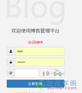 PHP學習：PHP實現登陸表單提交CSRF及驗證碼