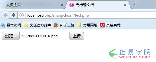 PHP實戰：php實現文件上傳及頭像預覽功能