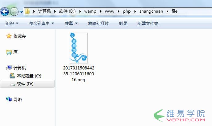 PHP實戰：php實現文件上傳及頭像預覽功能