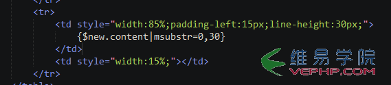 PHP實例：ThinkPHP 模板substr的截取字符串函數(shù)詳解