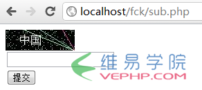 PHP編程：php實現的簡單中文驗證碼功能示例