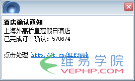 PHP應用：PHP實現RTX發送消息提醒的實例代碼