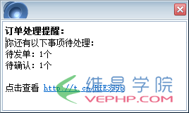 PHP應用：PHP實現RTX發送消息提醒的實例代碼