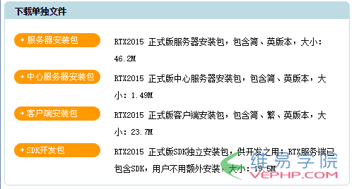 PHP應用：PHP實現RTX發送消息提醒的實例代碼