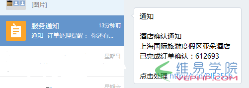 PHP應用：PHP實現RTX發送消息提醒的實例代碼