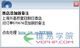 PHP應用：PHP實現RTX發送消息提醒的實例代碼