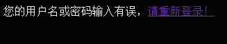 Mysql應用利用SQL注入漏洞登錄后臺的實現方法