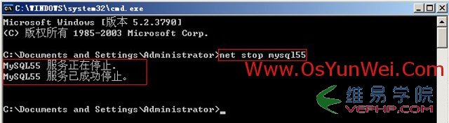 Mysql學習Windows Server 2003下修改MySQL 5.5數據庫data目錄