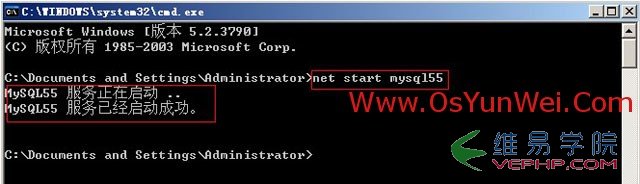 Mysql學習Windows Server 2003下修改MySQL 5.5數據庫data目錄