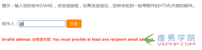 PHP應(yīng)用：PHPMailer發(fā)送郵件