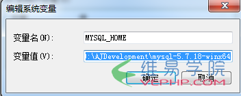 Mysql實例mysql 5.7.18 winx64安裝配置方法圖文教程