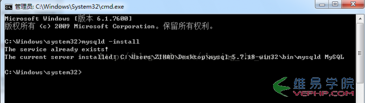 MYSQL數(shù)據(jù)庫Mysql 5.7.18安裝方法及啟動MySQL服務(wù)的過程詳解