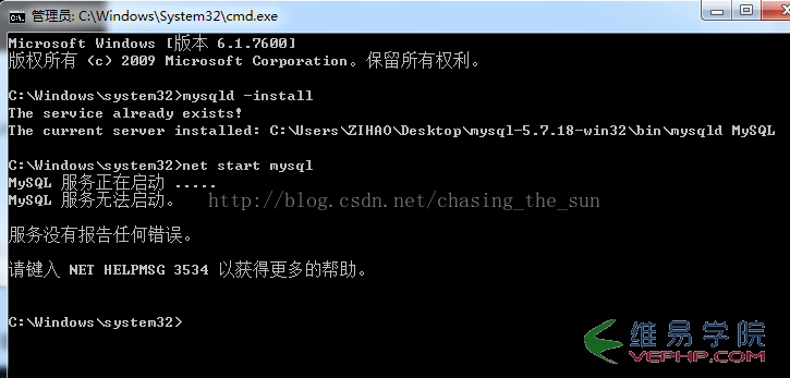 MYSQL數(shù)據(jù)庫Mysql 5.7.18安裝方法及啟動MySQL服務(wù)的過程詳解