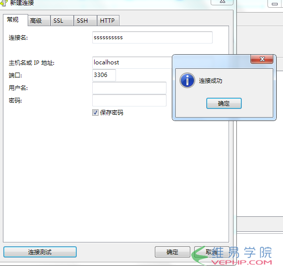MYSQL數據庫My Sql 1067錯誤與編碼問題的解決方案