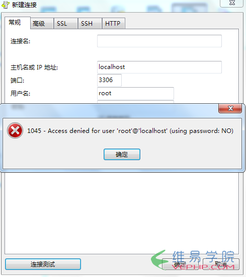 MYSQL數據庫My Sql 1067錯誤與編碼問題的解決方案