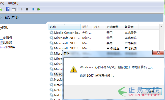 MYSQL數據庫My Sql 1067錯誤與編碼問題的解決方案