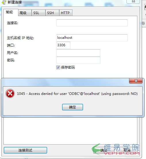 MYSQL數據庫My Sql 1067錯誤與編碼問題的解決方案